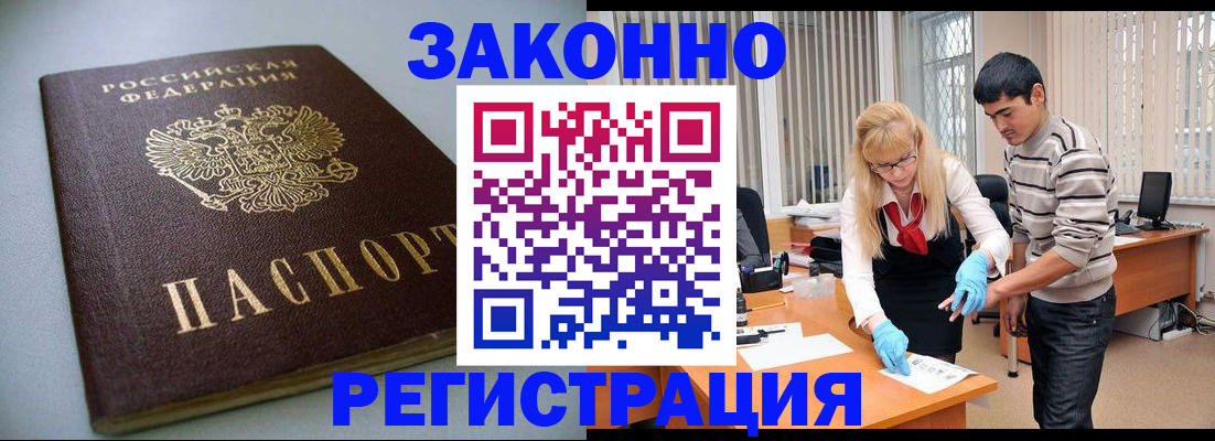 купить прописку в Хвалынске